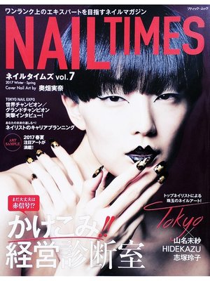 cover image of NAIL TIMES Volume7